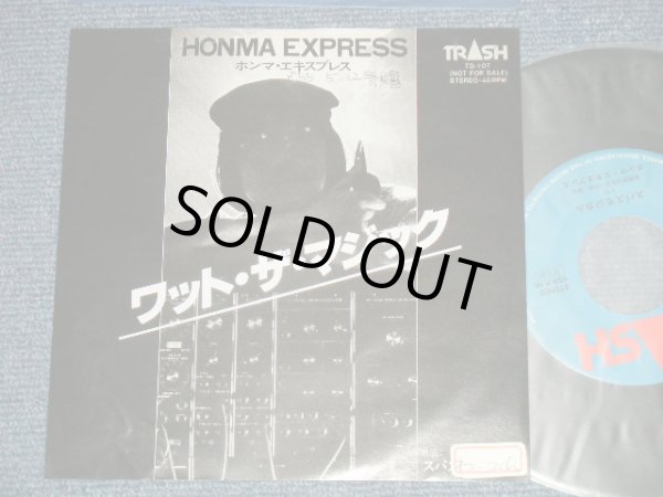 画像1: ホンマ・エキスプレス HONMA EXPRESS - A)ワット・ザ・マジック  B)スパスモジカル (Ex++/MINT- STOFC)  / 1986 JAPAN ORIGINAL "PROMO ONLY" Used 7" Single 