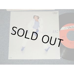 画像: エリコ ERIKO  - A) 東京ドドンパ娘 B)  バイバイ・バーディー BYE BYE BIRDIE  (MINT-/MINT-) /  1981 JAPAN ORIGINAL Used 7" Single 