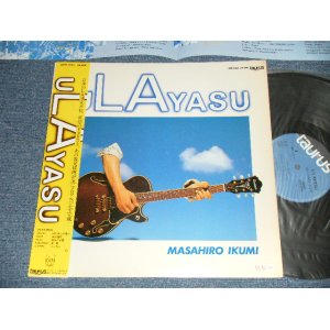 画像: 幾見雅博 MASAHIRO IKUMI  - uLAyasu  (Ex++/MINT )  / 1983 JAPAN ORIGINAL "PROMO" Used  LP with OBI