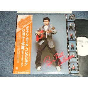 画像: ジョニー大倉 JOHNNY OHKURA -  ポップン・ロール・コレクション POP 'N ROLL COLLECTION  Ex+++/MINT- )  / 1977 JAPAN ORIGINAL "WHITE LABEL PROMO" Used LP with OBI 