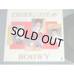 画像: BOOWY -  A) わがままジュリエットB) BEGINNING FROM ENDLESS (MINT/MINT) / 1986 JAPAN ORIGINAL Used 7" Single 