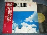 画像: 山下洋輔 YOSUKE YAMASHITA -  ヨースケ・アローン YOSUKE ALONE : SOLO PIANO (MINT-/MINT )   / 1979 JAPAN REISSUE Used LP With OBI 