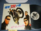 画像: The MACKSHOW ザ・マックショウ  -  爆発！７５０小僧 (MINT/MINT) / 2005 JAPAN ORIGINAL Used LP 