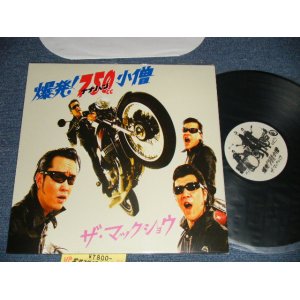 画像: The MACKSHOW ザ・マックショウ  -  爆発！７５０小僧 (MINT/MINT) / 2005 JAPAN ORIGINAL Used LP 