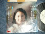 画像: テレサ・テン 鄧麗君 TERESA TENG -  A) 雪化粧 B) 遠くから愛をこめて ( Ex+/Ex+++ TOFC) / 1974 JAPAN ORIGINAL "WHITE LABEL PROMO"  Used 7" Single