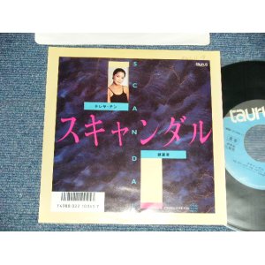 画像: テレサ・テン 鄧麗君 TERESA TENG - A) スキャンダル  B) 傷心 ( Ex+/Ex+++ SWOFC, BB for Promo, ) / 1986 JAPAN ORIGINAL "PROMO" Used 7"45 Single 6