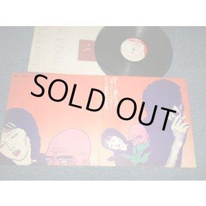 画像: 三上寛 KAN MIKAMI - ひらく夢などあるじゃなし (Ex+/MINT-)  / 1972 JAPAN ORIGINAL Used LP 