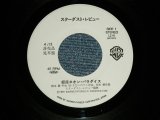 画像: スターダスト・レビュー STARDUST REVUE  - A) 銀座ネオン・パラダイス B) non  (No Cover /MINT- )  / 1981 JAPAN ORIGINAL "PROMO ONLY ONE SIDED" Used 7" Single 