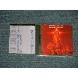 画像: 本城未沙子 MISAKO HONJO - 魔女伝説 MESSIAH'S BLESING (Ex+++/MINT) / 1980'S JAPAN ORIGINAL Used CD with OBI   