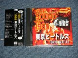画像: 東京ビートルズ TOKYO BEATLES - THE SOUND OF 1965 (MINT-/MINT)   / 1996 JAPAN ORIGINAL Used CD with OBI 