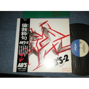 画像: AB's - AB'S-2  (VG+++/MINT- SPLIT, STOFC)  / 1984 JAPAN ORIGINAL "PROMO" Used LP with OBI 