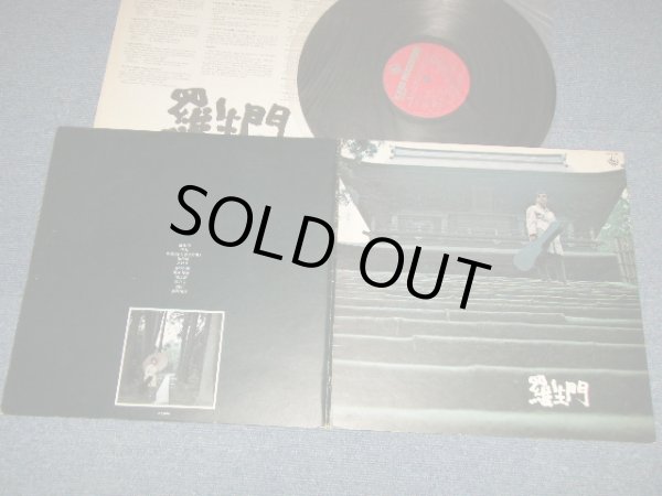 画像1: 寺内タケシとブルージーンズ TAKESHI TERAUCHI & THE BLUEJEANS - 羅生門 RASHOMON (Ex+/Ex++)  / 1972 JAPAN ORIGINAL Used LP