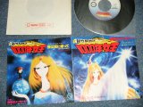 画像: ANIME アニメ  スラップスティックス　潘恵子 - 「新　竹取物語1000年女王」　A) 星空のメッセージ B)愛は翼に乗って ( Ex-/Ex++ PIN HOLE) )  / 1980 JAPAN ORIGINAL Used 7" Single シングル