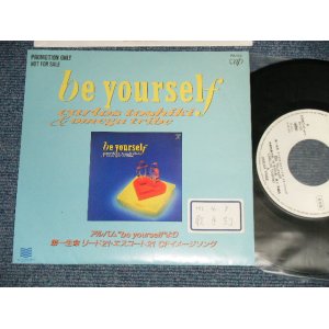 画像: カルロス・トシキ ＆ オメガトライブ CARLOS TOSHIKI  & OMEGA TRIBE - A) be yourself B) non (Ex++/MINT-STOFC, ) / 1989 JAPAN ORIGINAL "PROMO ONLY" Used 7" Single  
