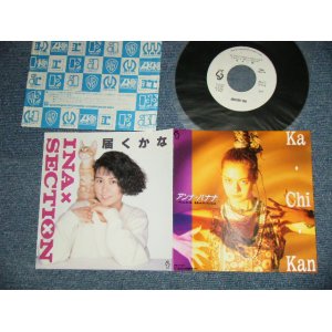 画像: アンナ・バナナ ANNA BANANA - A) Ka・Chi・Kan B) 届くかな (Ex+++/MINT SWTOFC) / 1989 JAPAN ORIGINAL "PROMO ONLY" Used 7"Single