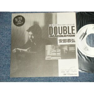 画像: 安部恭弘 YASUHIRO ABE - A)DOUBLE IMAGINATION  B) 'CAUSE I LOVE YOU (Ex+++/MINT SWTOFC) / 1984 JAPAN ORIGINAL "PROMO ONLY" Used 7"Single