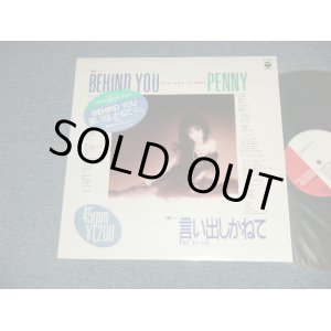 画像: 当山ひとみ HITOMI TOHYAMA - A) BEHIND YOU 言い出しかねて B) PENNY ARCADE  (MINT/MINT)  / 1985 JAPAN ORIGINAL Used 12" 