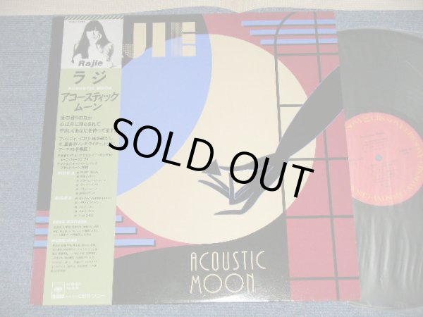 画像1: ラジ RAJIE -　アコースティック・ムーン ACOUSTIC MOON (MINT-/MINT-) / 1981 JAPAN ORIGINAL Used LP With OBI 