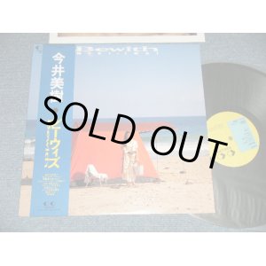 画像: 今井美樹  MIKI IMAI - ビーウィズ BEWITH (MINT/MINT) / 1988 JAPAN ORIGINAL Used LP With OBI