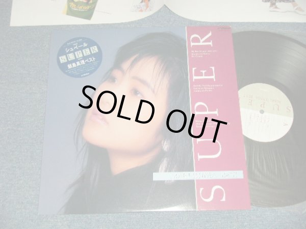 画像1: 飯島真理　MARI IIJIMA - シュペール SUPER  (MIN-/MINT) / 1986 JAPAN ORIGINAL Used LP with SEAL Obi
