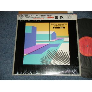 画像: 愛奴 AIDO (浜田省吾 SHOGO HAMADA) - 愛奴 AIDO (MINT/MINT) / 1979 JAPAN REISSUE Used LP with OBI 