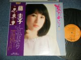 画像: 藤圭子 KEIKO FUJI - 女だから (Ex+/Ex+++ B-4, 5: Ex+ EDSP)  / 1976  JAPAN Original Used LP  with OBI 