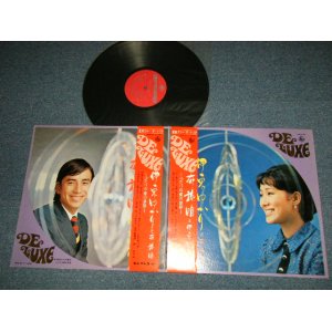 画像: 伊東ゆかり YUKARI ITO と 布施明 AKIRA FUSE - ふたりの愛の世界 ( Ex++/MINT-)  / 1969 JAPAN  ORIGINAL  Used  LP  with OBI 