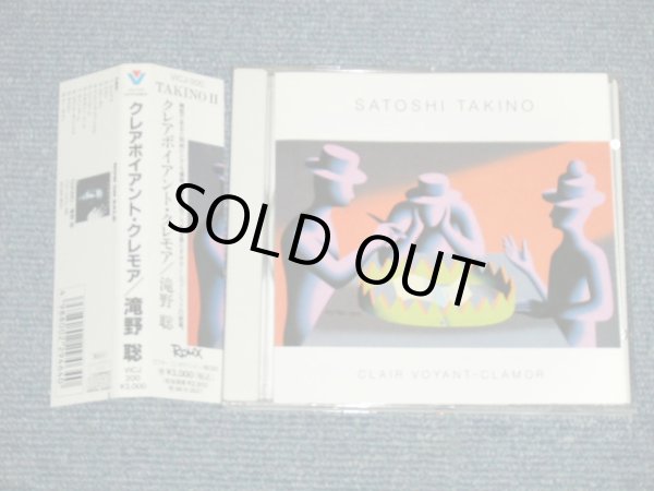 画像1: 滝野聡 SATOSHI TAKINO - クレアボイアント・クレモア CLAIR VOYANT- CLAMOR (MINT/MINT) / 1994 JAPAN ORIGINAL Used  CD with OBI