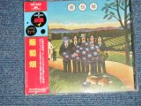 画像: 葡萄畑 BUDOU BATAKE - 葡萄畑 BUDOU BATAKE(1st Album)  (MINT/MIN) / 1989 JAPAN ORIGINAL "Promo" Used  CD  with OBI 