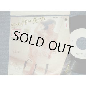 画像: 古谷野とも子 TOMOKO KOYANO - A)寄りそい慣れた腕の中で B) ジャンクション JUNCTION  (Ex++/Ex+++ STOFC, STAMPOFC,) / 1978 JAPAN ORIGINAL "WHITE LABEL PROMO" Used 7" 45 rpm Single  