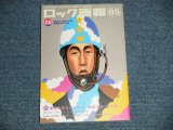 画像: ロック画報 05 　 / 2001 JAPAN ORIGINAL Used  Book  With un-opened CD 