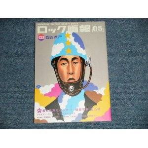 画像: ロック画報 05 　 / 2001 JAPAN ORIGINAL Used  Book  With un-opened CD 