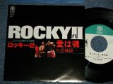 画像: 岩城滉一KOHICHI IWAKI of COOLS - A) ロッキー２テーマ曲 ROCKY II  B)愛は魂 (MINT-/MINT-) / 1979 JAPAN ORIGINAL Used  7"Single