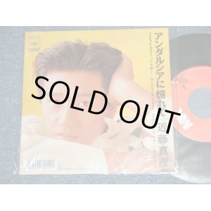 画像: 近藤真彦 MASAHIKO KONDO -  A) アンダルシアに憧れて B) つのる想い (MINT/MINT) /  1989 JAPAN ORIGINAL "STOCK COPY" Used 7" Single