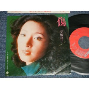 画像: 安倍律子 RITSUKO ABE - A) 傷 B) 愛を忘れたかもめ　 (MINT-/MINT-)  / 1976 JAPAN ORIGINAL  Used 7" 45 Single 