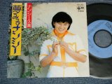 画像: ナンシー久美 NANCY KUMI  - A)  夢みるナンシー B)  ロックン・ロール・ベイビー  (Ex+++/MINT )  / 1977 JAPAN ORIGINAL  Used 7" 45 Single 