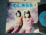 画像: ジローズ JIRO'S -  A) 心に勇気を WITH COURAGE IN HEART B) 冬の街  WINTER STREET (Ex++/MINT-  STOFC, SWOFC) /   JAPAN ORIGINAL Used 7" SINGLE 