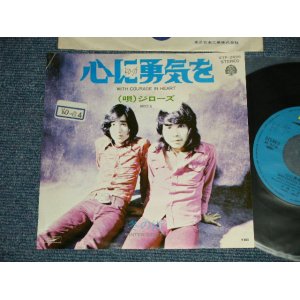 画像: ジローズ JIRO'S -  A) 心に勇気を WITH COURAGE IN HEART B) 冬の街  WINTER STREET (Ex++/MINT-  STOFC, SWOFC) /   JAPAN ORIGINAL Used 7" SINGLE 