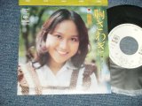 画像: 優雅 Yuyar- A)胸さわぎ  B) あたらしい恋 (Ex+++/MINT)  / 1974 JAPAN ORIGINAL "WHITE LABEL PROMO" Used 7" 45 Single 