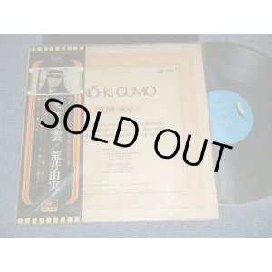 画像: 荒井由実 ユーミン　YUMI ARAI  - ひこうき雲  HIKO-KI GUMO ( MINT-/MINT- ) 　/ 1970's JAPAN REISSUE  2,300 Yen Mark Used LP with OBI