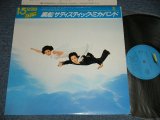 画像: サディスティック・ミカ・バンド SADISTIC MIKA BAND - 黒船 (Ex+++/MINT)  / 1982 Version JAPAN REISSUE Used  LP with OBI