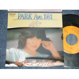 画像: エポ EPO - A) PARK AVE. 1981 B)  ポップ・ミュージック 2nd (MINT-/MINT-) / 1980 JAPAN ORIGINAL Used 7" Single