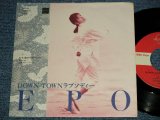 画像: エポ EPO - A) DOWN TOWN ラプソディー B) 恋のアンビバレンス (MINT-/MINT) / 1988 JAPAN ORIGINAL Used 7" Single