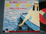 画像: エポ EPO - A) 黒い瞳のガールフレンド B) TRY TO CALL (Ex+++/Ex++ STOFC, TEAROFC, CLOUDED) / 1988 JAPAN ORIGINAL "PROMO" Used 7" Single
