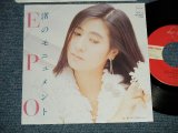画像: エポ EPO - A) 渚のモニュメント  B) すてきなジョニー (Ex++/MINT) / 1986 JAPAN ORIGINAL Used 7" Single
