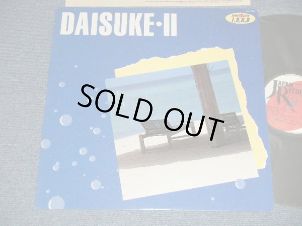 画像1: 井上大輔 DAISUKE INOUE - DAISUKE II ( Ex+++/MINT-) / 1982 JAPAN ORIGINAL used LP 