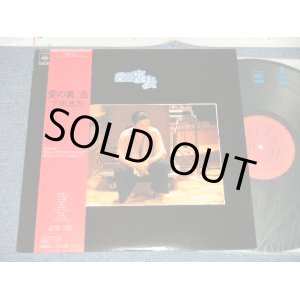 画像: 下田逸郎 SHIMODA ITSURO - 愛の裏表 (MINT-/MINT)  / 1978 JAPAN ORIGINAL Used  LP with OBI 