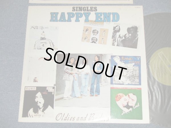 画像1: はっぴいえんど HAPPYEND HAPPY END  - シングルス　SINGLES (E+/MINT-)  / 1979 JAPAN REISSUE Used LP 