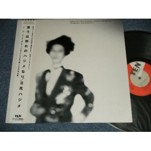 画像: 立花ハジメ HAJIME TACHIBANA   - 逢うは別れのハジメなり (MINT/MINT) / 1985 JAPAN ORIGINAL Used LP with OBI 