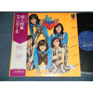 画像: フィンガー5 FINGER 5 - 個人授業 (Ex++/Ex+) / 1973 JAPAN ORIGINAL Used LP with OBI